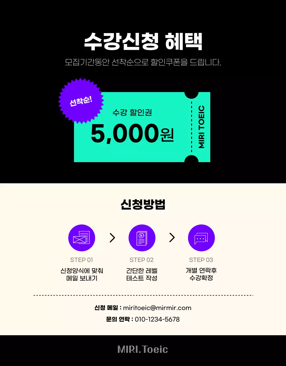 파랑과 민트의 트렌드한 토익 스터디 팀원 모집