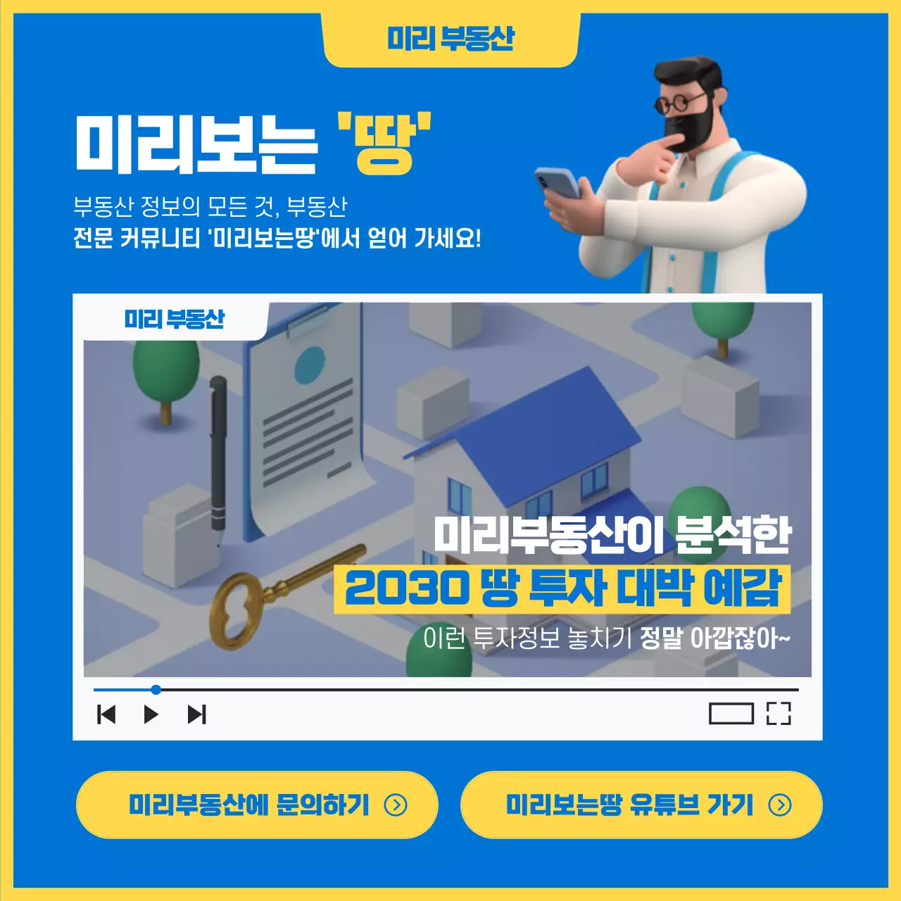 파랑과 노랑의 키치한 장기수선 충당금 안내서