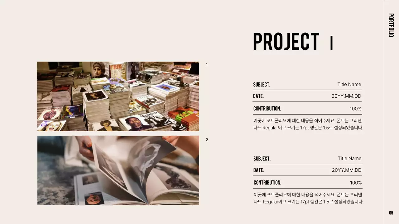 카키와 베이지색의 모던한 포트폴리오