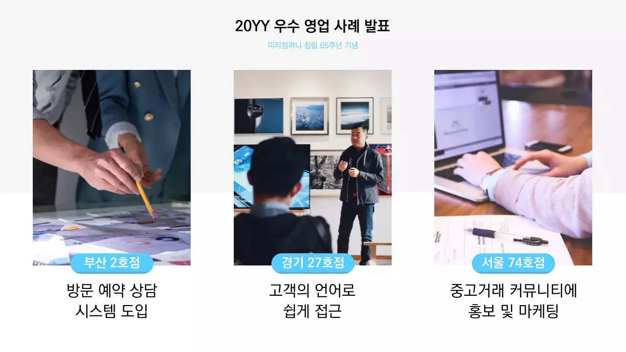 화이트 블루 심플 깔끔 간담회 행사 진행용