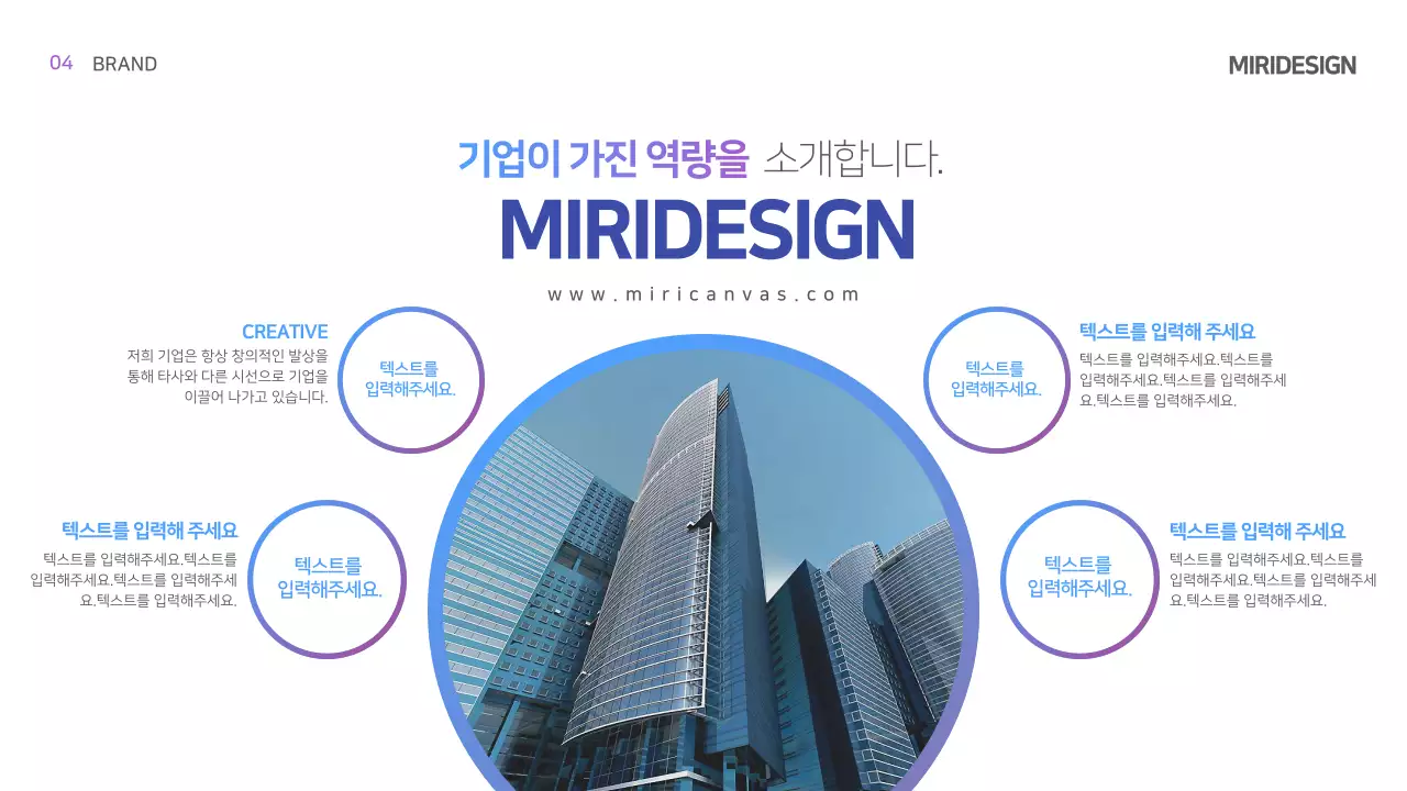 라이트블루 그라데이션 IR 템플릿