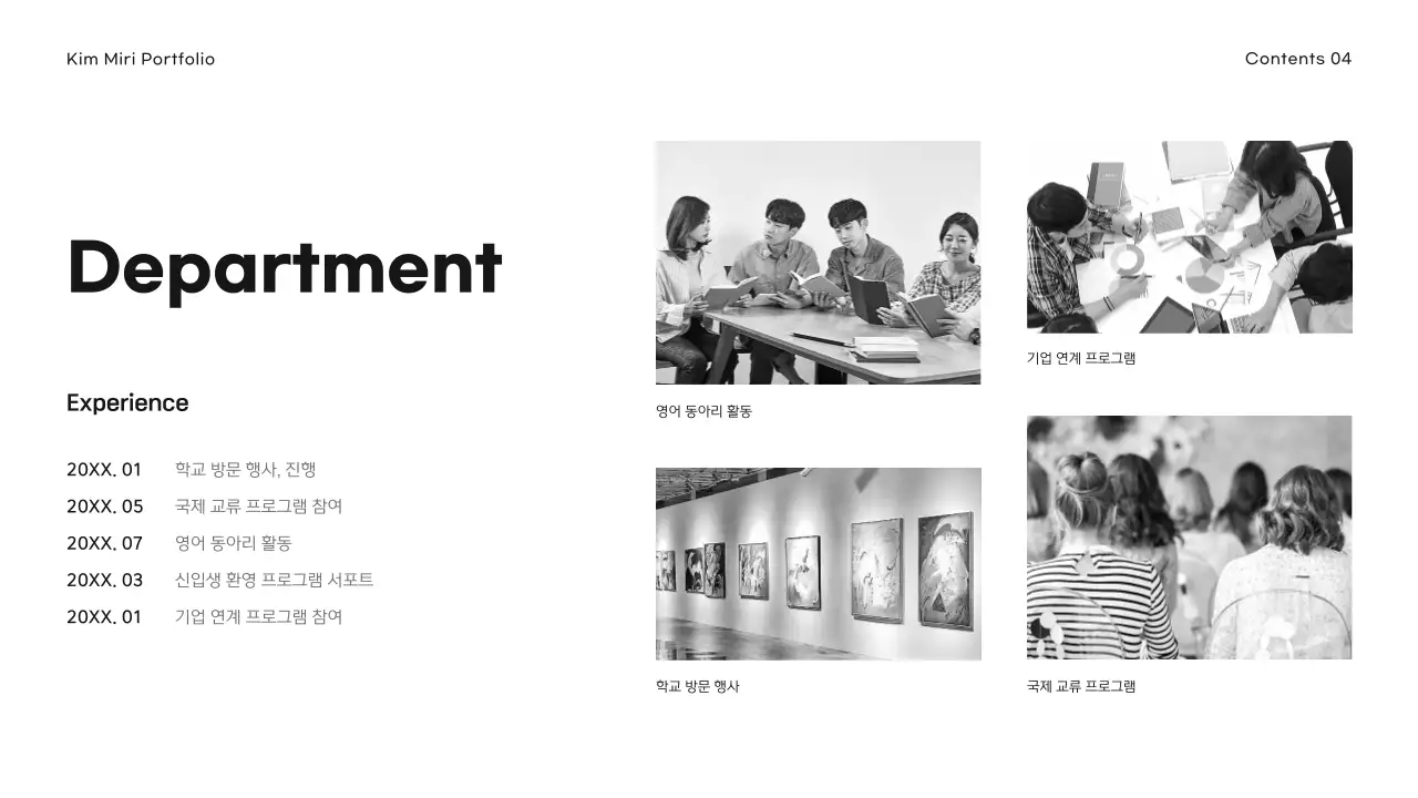 흰색과 검정색의 심플한 대학생 포트폴리오