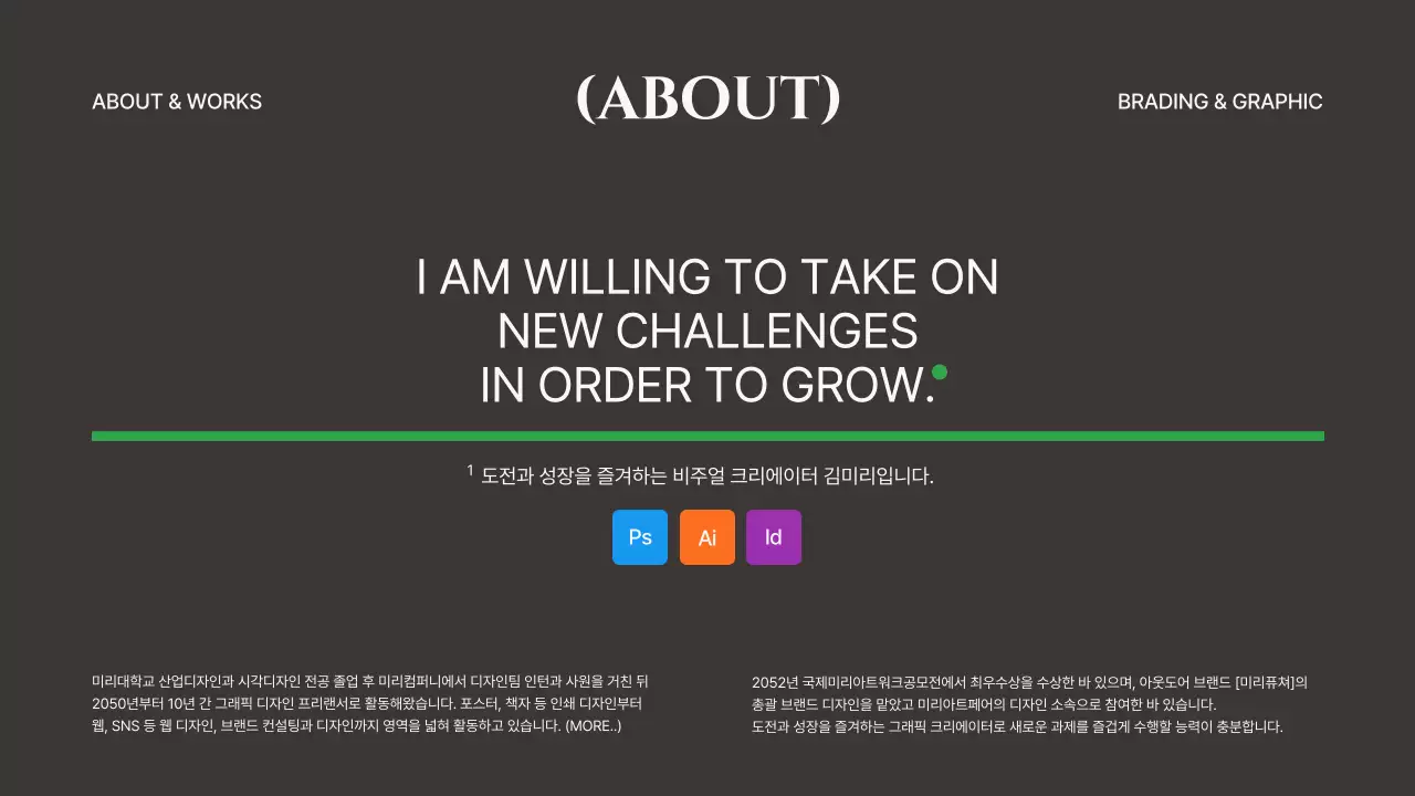 회색과 카키색의 선과 도형 컨셉 디자인 포트폴리오