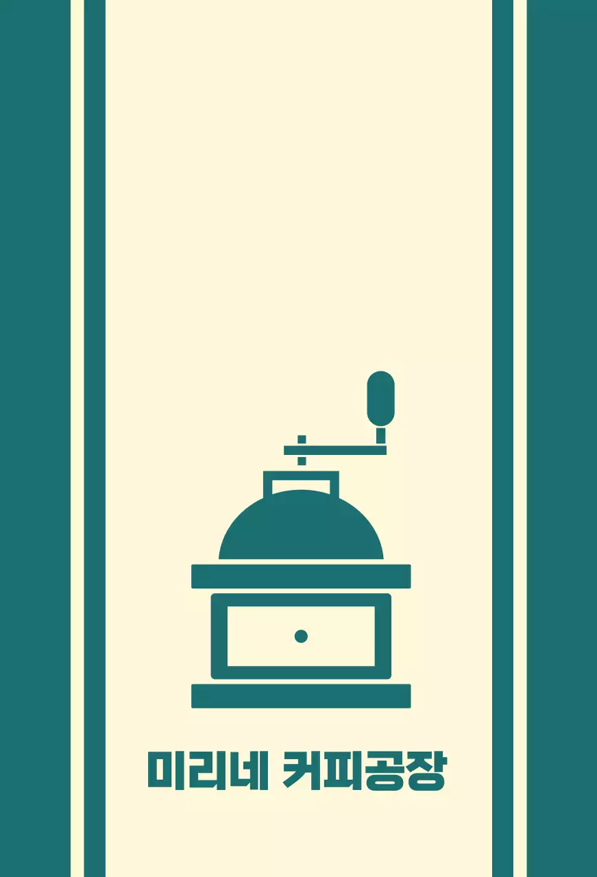 커피그라인더가 그려진 청록색 선이 있는 커피 카페 발매트