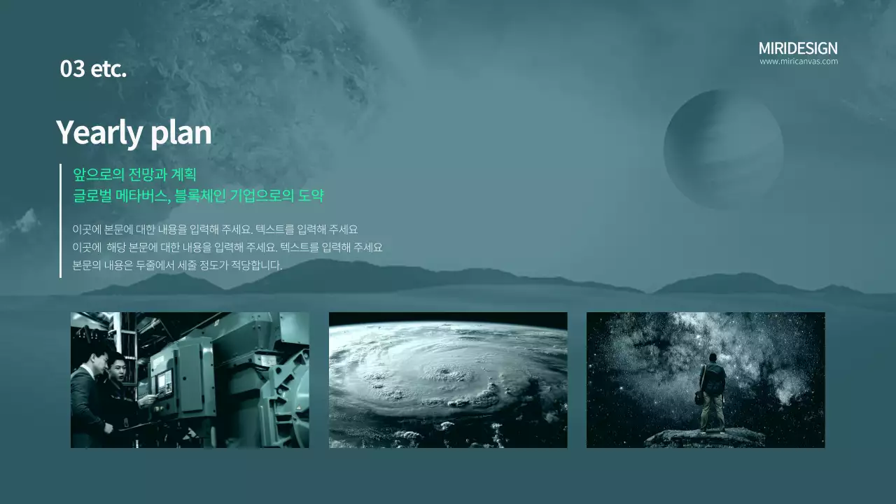 그린톤 메타버스 템플릿