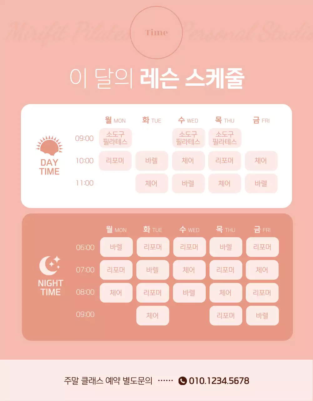 피치 모노톤 깔끔한 일러스트와 라운딩 처리된 도형 위주의 필라테스 홍보 테마