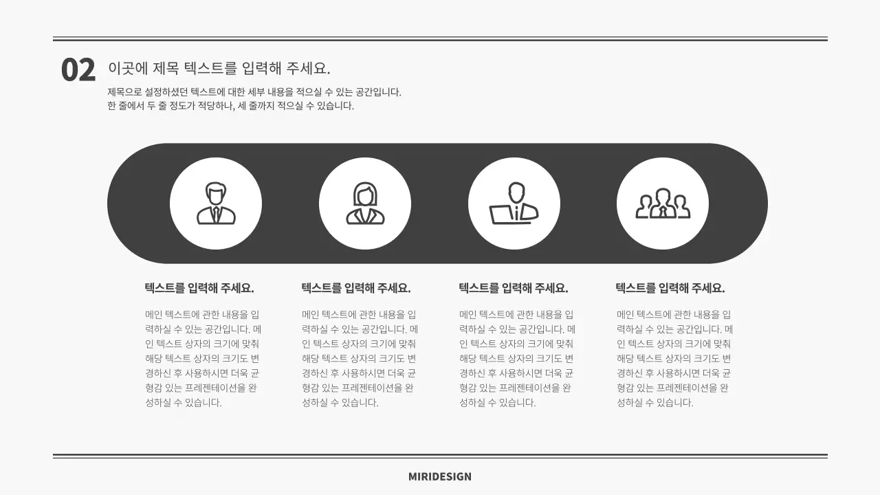 심플 그레이 발표용 템플릿