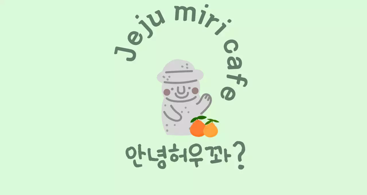 제주도 감귤과 돌하르방이 그려진 귀여운 민트색 제주카페 발매트