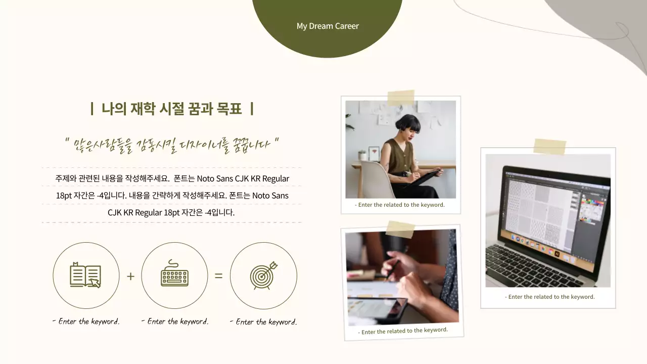 파스텔톤의 곡선패턴의 진로 진학 특강 강의