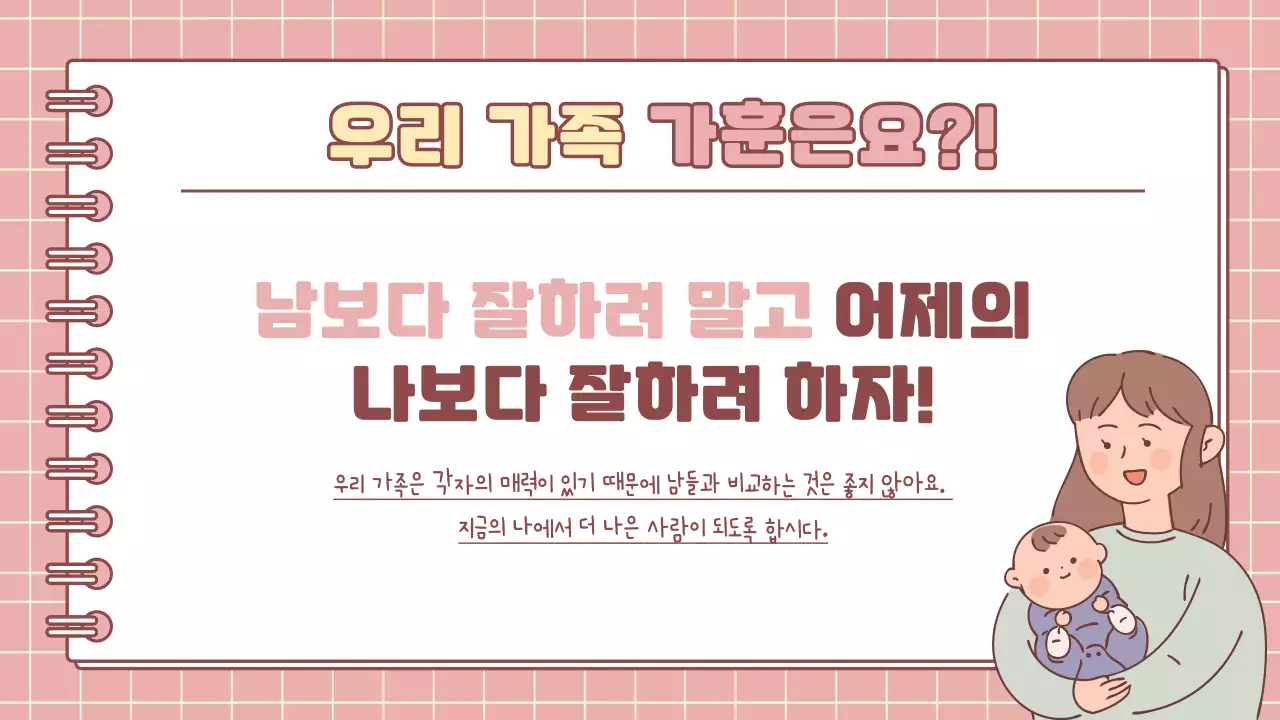 핑크색과 노랑의 미니멀한 초등학생 방학숙제 발표자료