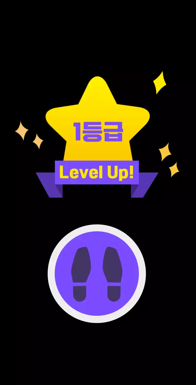 밟으면 레벨업 하는 검정 배경의 1등급 학원 발매트