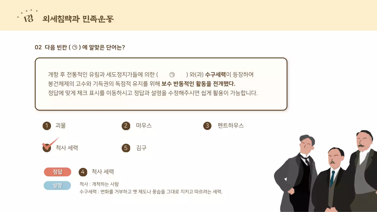 노란색 귀여운 빈티지 역사 일러스트 교육 자료