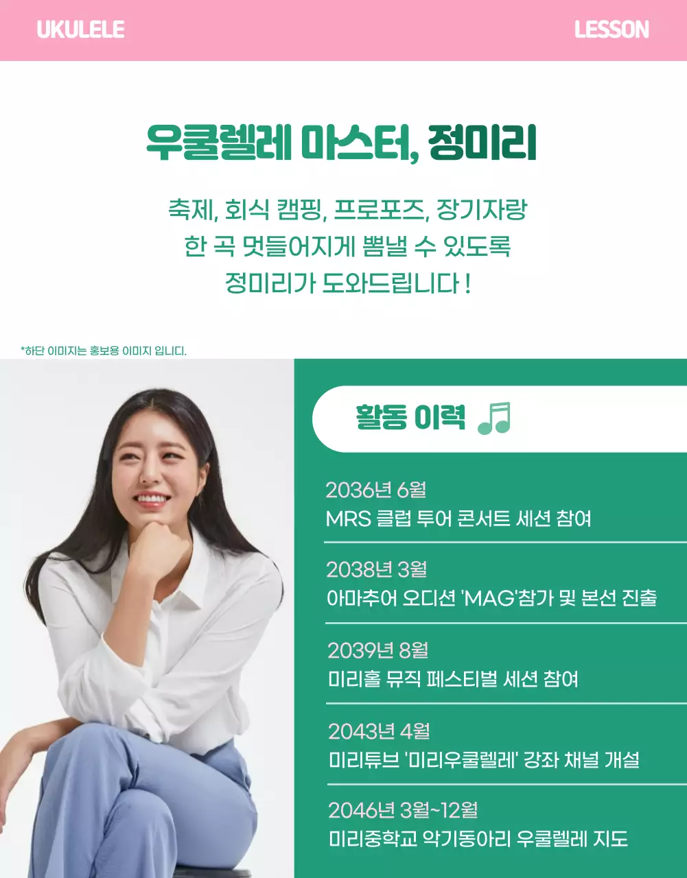 초록색과 분홍색의 하와이 트로피칼 우쿨렐레 개인레슨