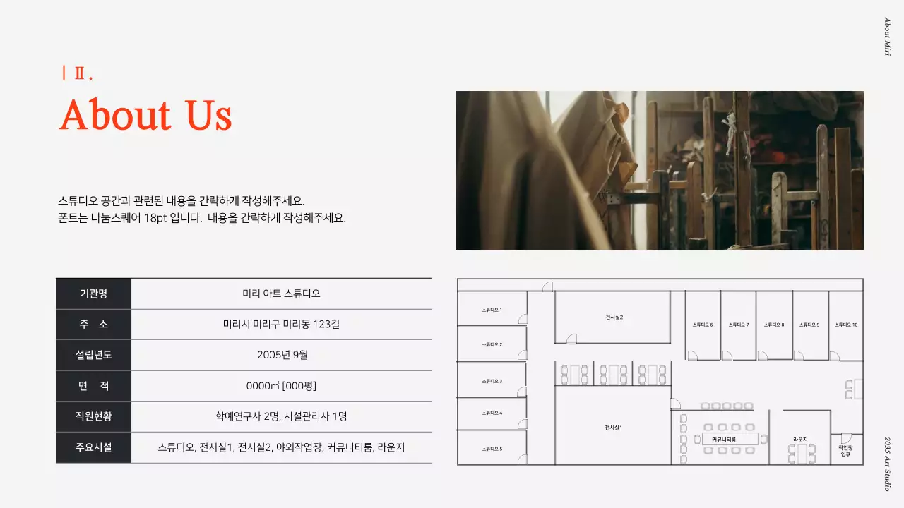 빨간색과 검은색의 아트 스튜디오 입주 작가 모집 안내