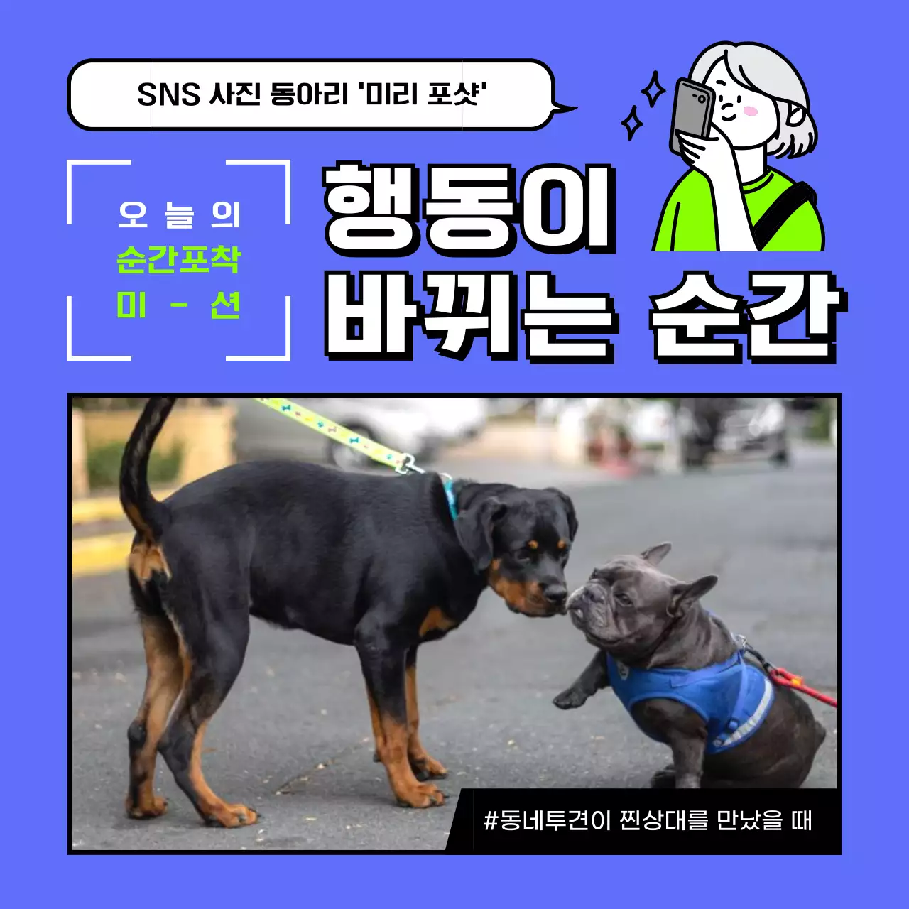 파란색 네온 컬러 촬영 컨셉의 깔끔한 사진 동아리 미션 템플릿
