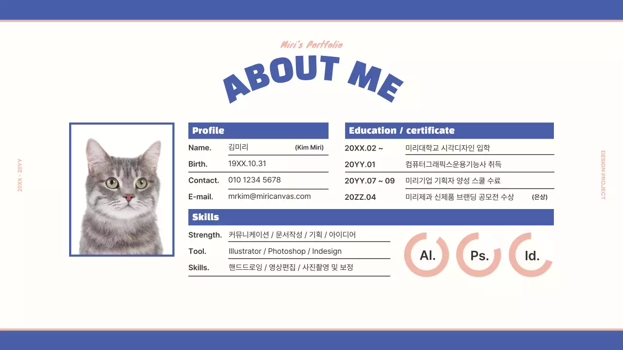 남색과 노란색의 빈티지 레트로 컨셉의 디자인 포트폴리오