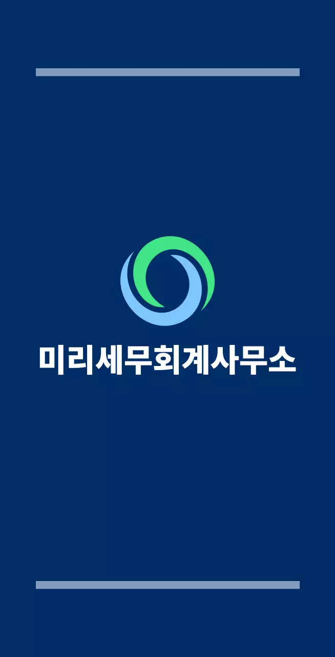 세무회계사무소의 로고와 이름이 있는 남색 공공기관 사무실 발매트