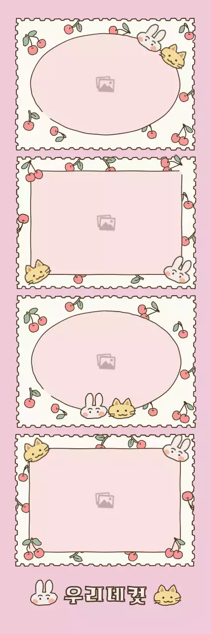핑크색의 귀여운 일러스트의 사진 네컷 프레임