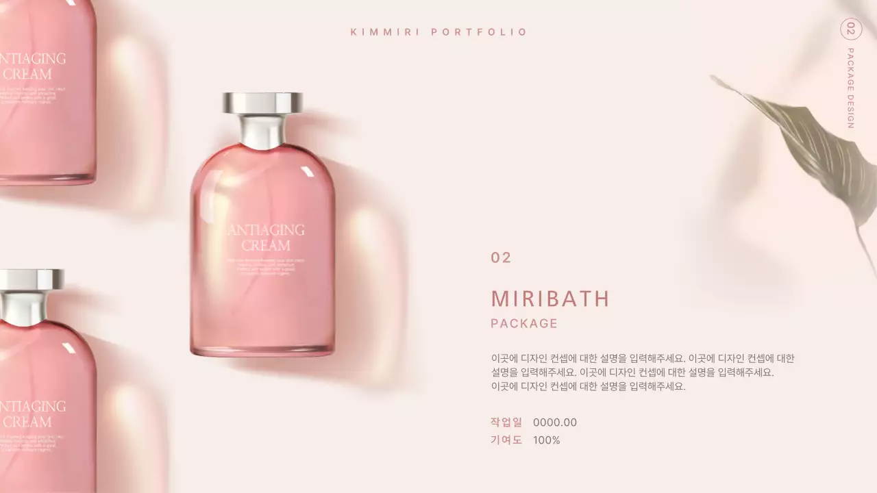 베이지와 하늘색의 모던한 디자이너 포트폴리오