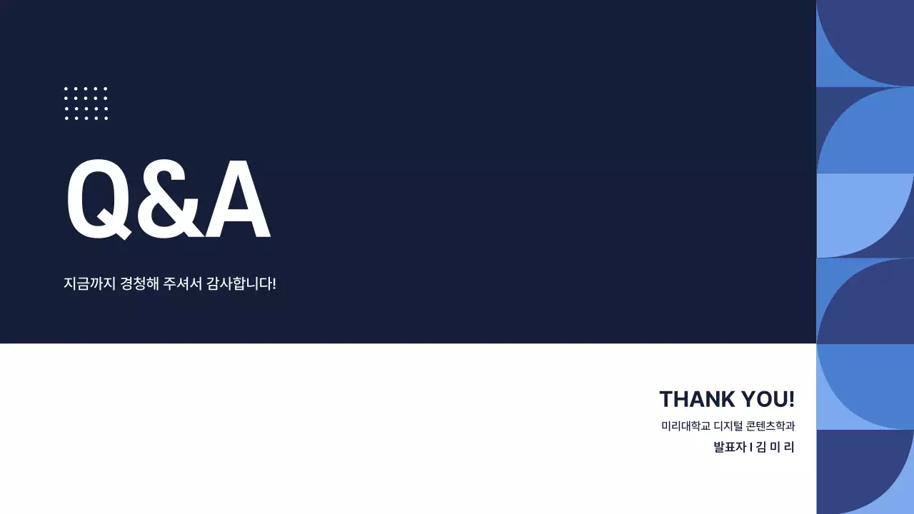 파랑과 하늘색의 심플한 멘토링 학과 소개서