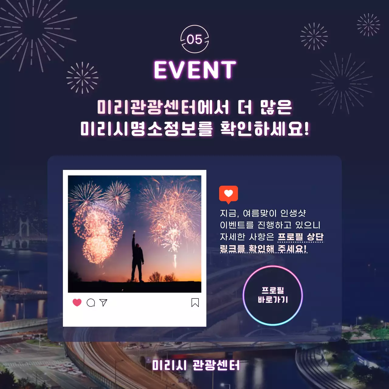 보랏빛 컬러의 네온사인 불꽃놀이 카드뉴스