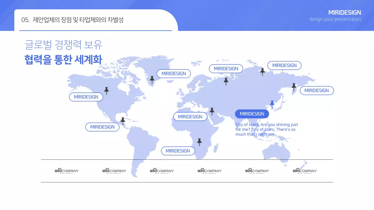 심플 블루 그라데이션 입찰제안서