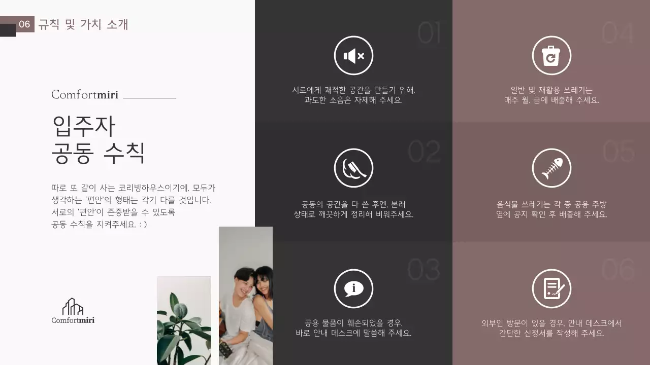 갈색과 회색의 하우스 입주 제안 테마