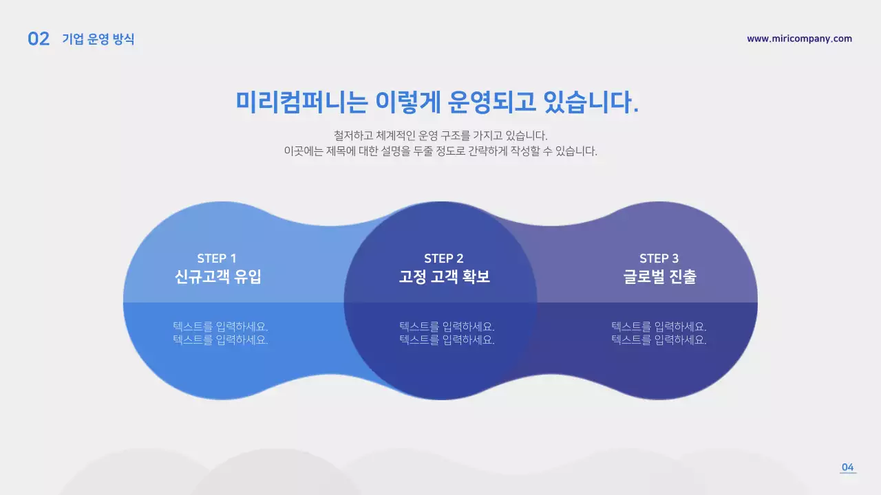 블루 회색 심플한 회사 발표용 기획서