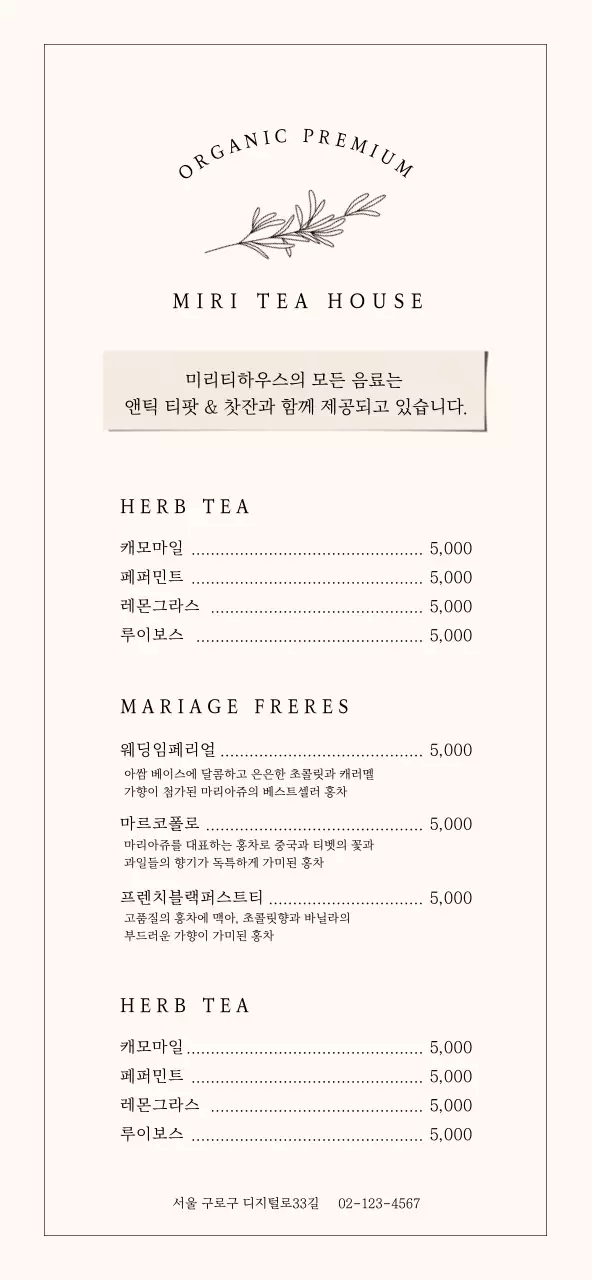 연갈색과 검정색의 감성적이고 심플한 카페 메뉴판 