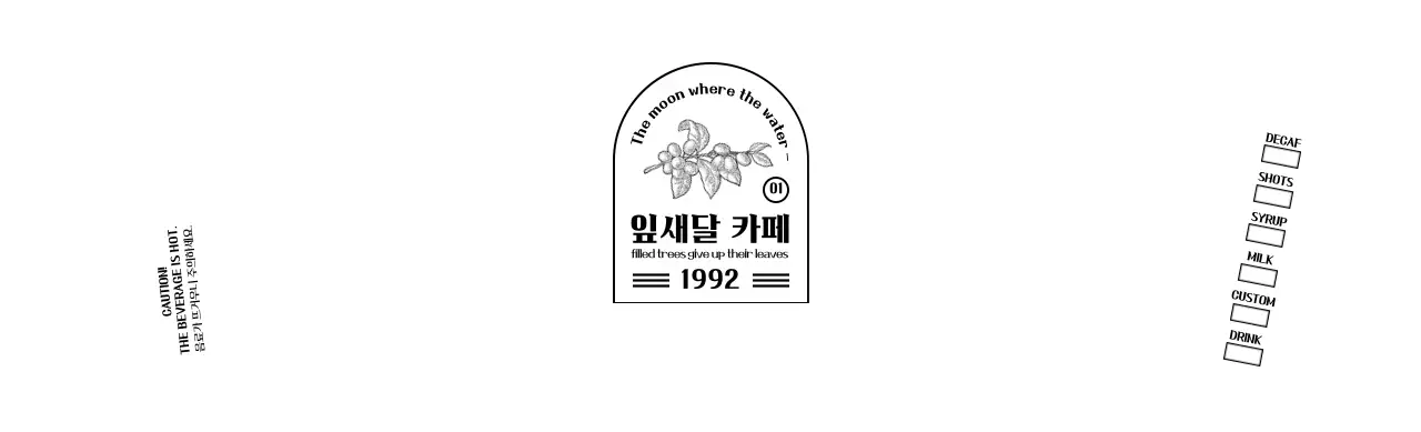 흑백의 깔끔한 앰블럼 로고형 카페 홍보 및 정보 안내