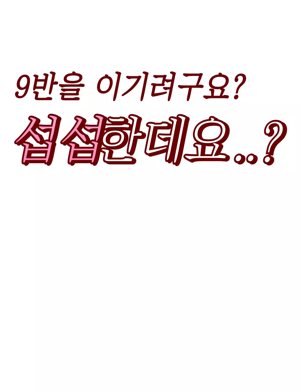 핑크색의 자막 텍스트 컨셉의 학교 단체 티셔츠