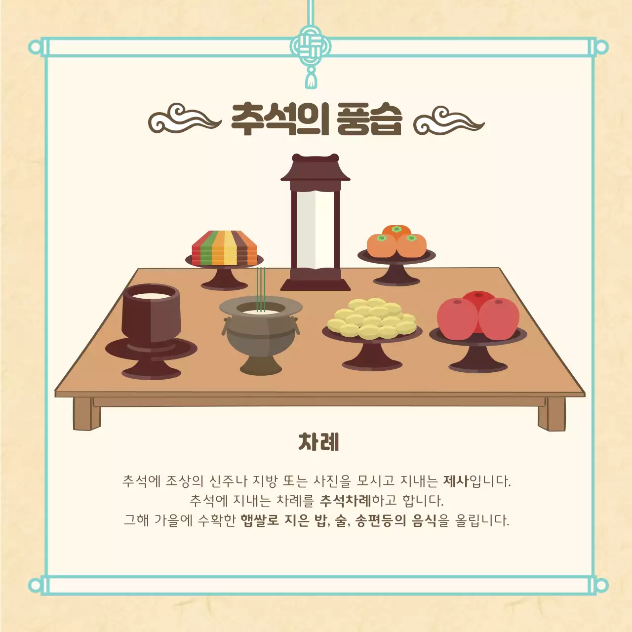 노란색 귀여운 추석 명절선물 예약 홍보