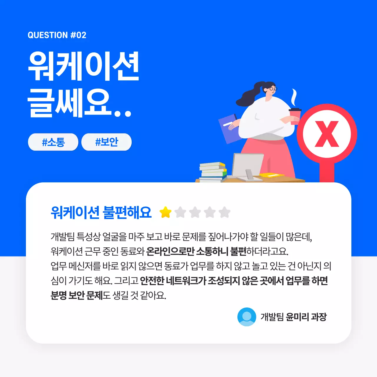 파란색의  깔끔한 워케이션 논쟁 카드뉴스 디자인