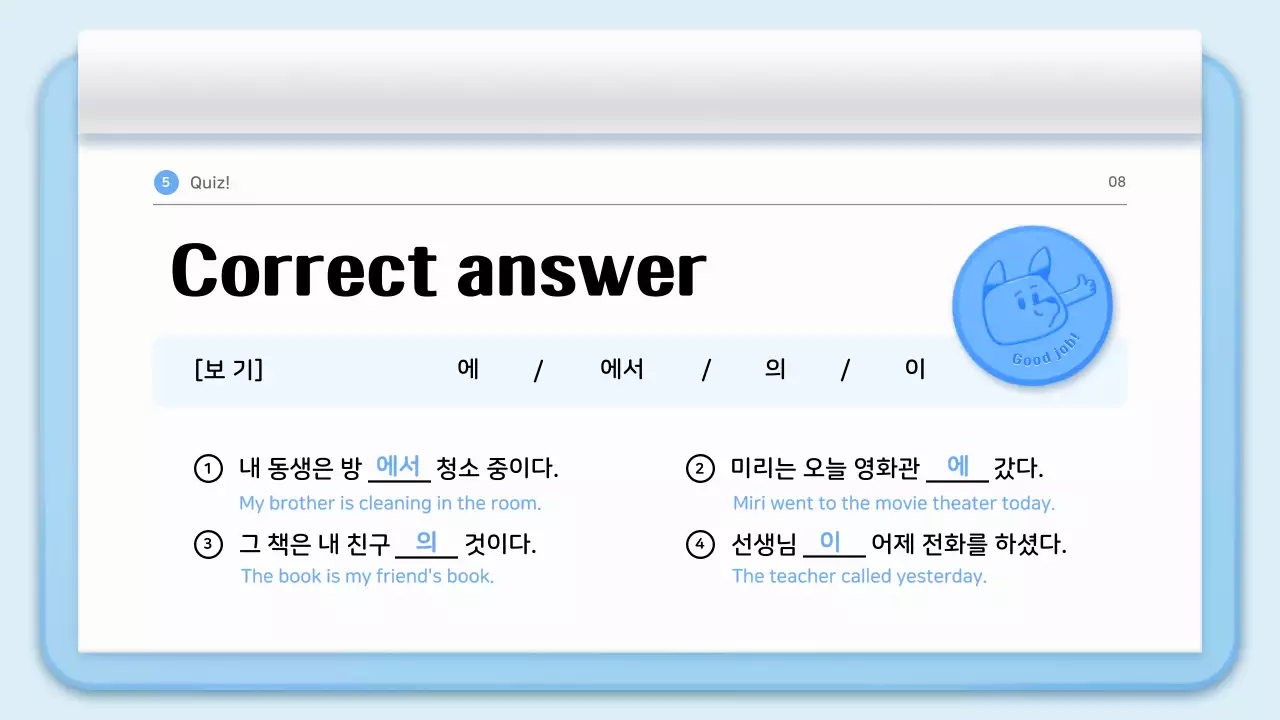 하늘색의 클립 파일 컨셉의 귀여운 일러스트 한글 교육