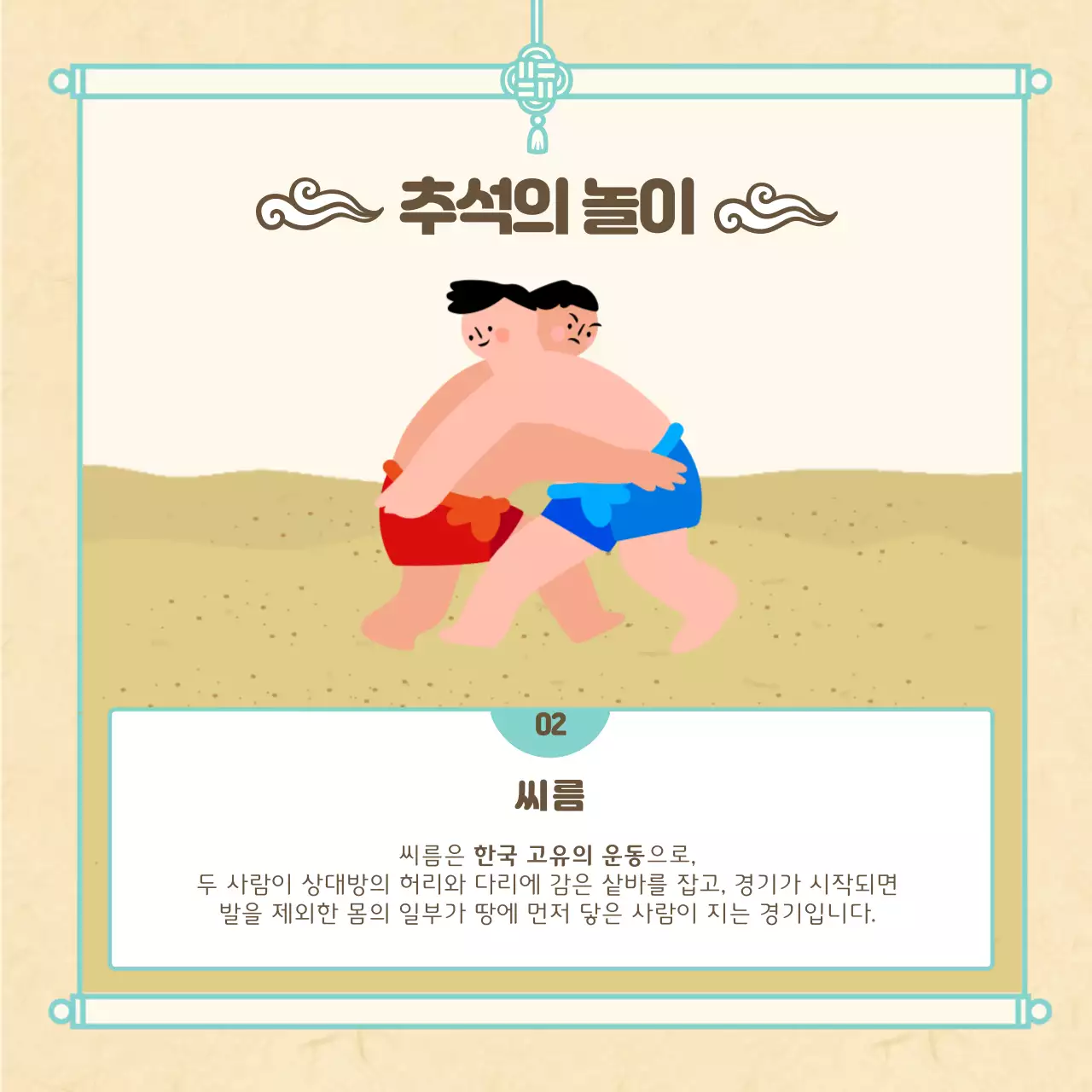 노란색 귀여운 추석 명절선물 예약 홍보