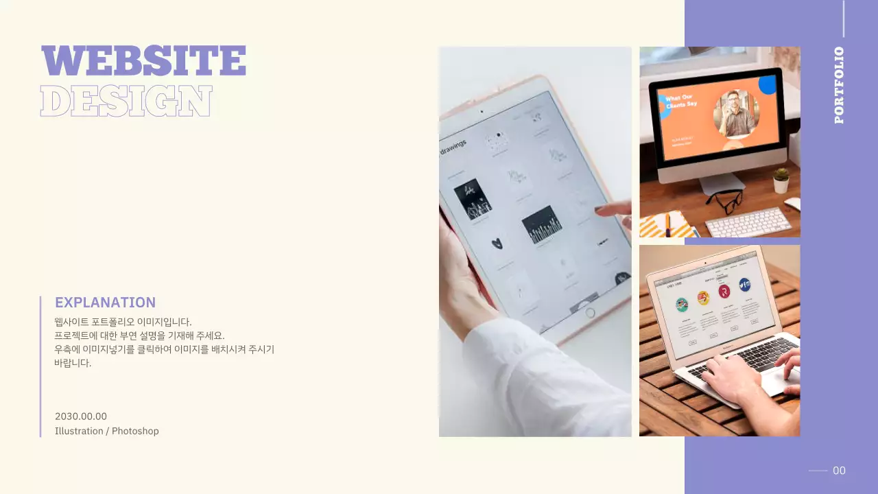 연보라와 베이지의 깔끔한 대학생 취업준비용 포트폴리오