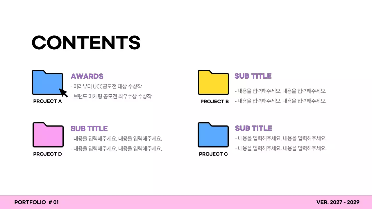 알록달록한 색감의 컴퓨터 화면 컨셉의 포트폴리오