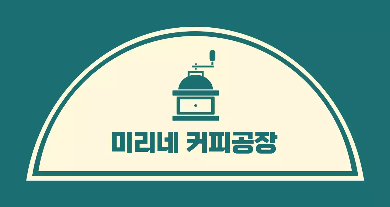 커피그라인더가 그려진 청록색 선이 있는 커피 카페 발매트