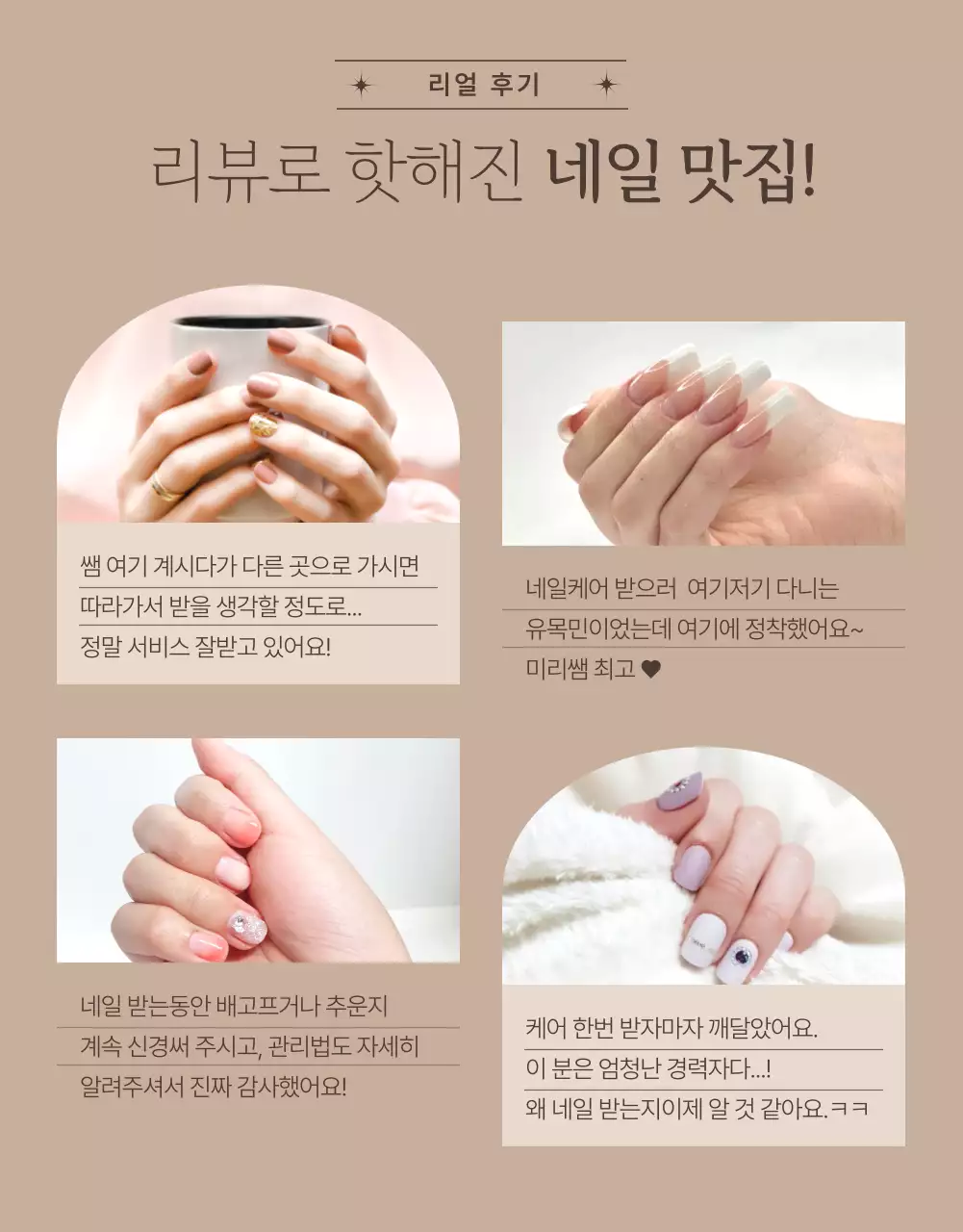 베이지와 무채색의 가을에 어울리는 예쁜 네일아트