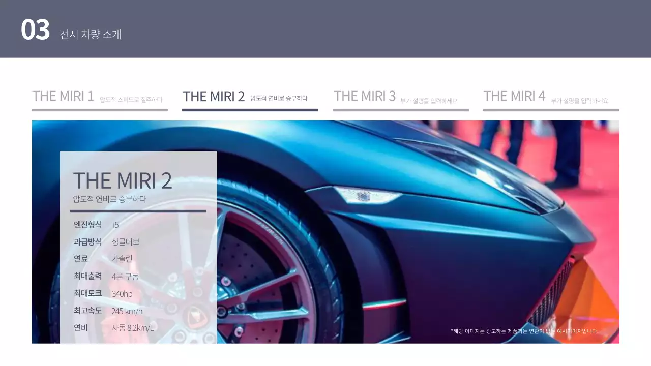 자동차 전시계획서 템플릿