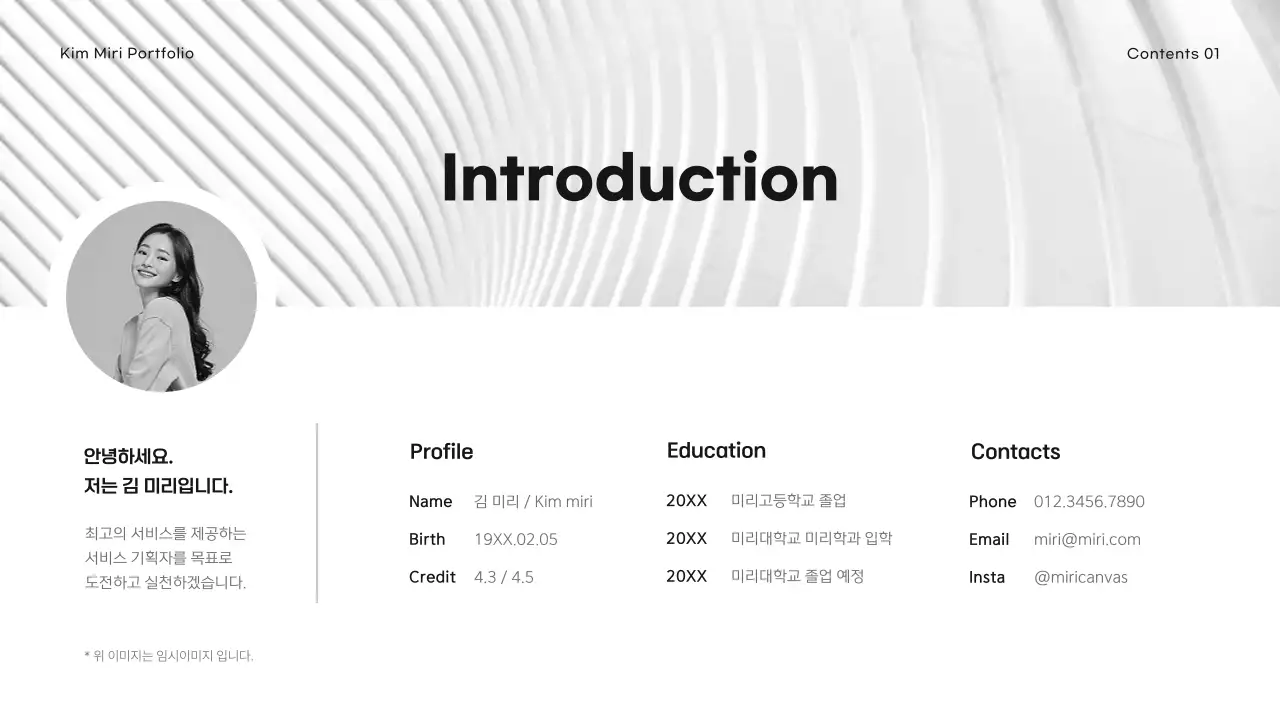 흰색과 검정색의 심플한 대학생 포트폴리오