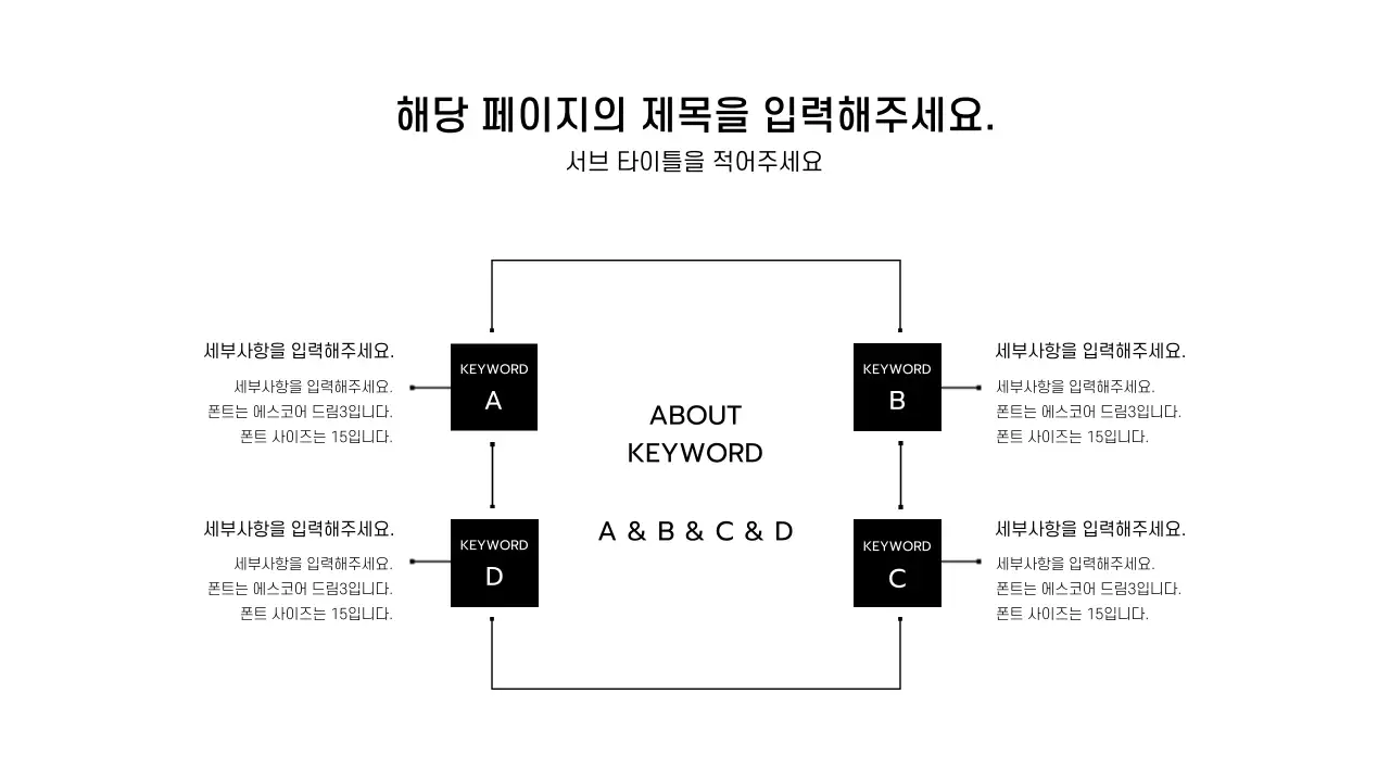 블랙앤화이트프레젠테이션