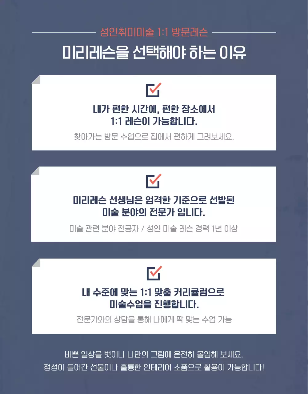 힐링하며 그리는 나만의 작품 유화입문 클래스 방문레슨 개인레슨 성인취미미술 유화  취미수업 미술 강사 1:!