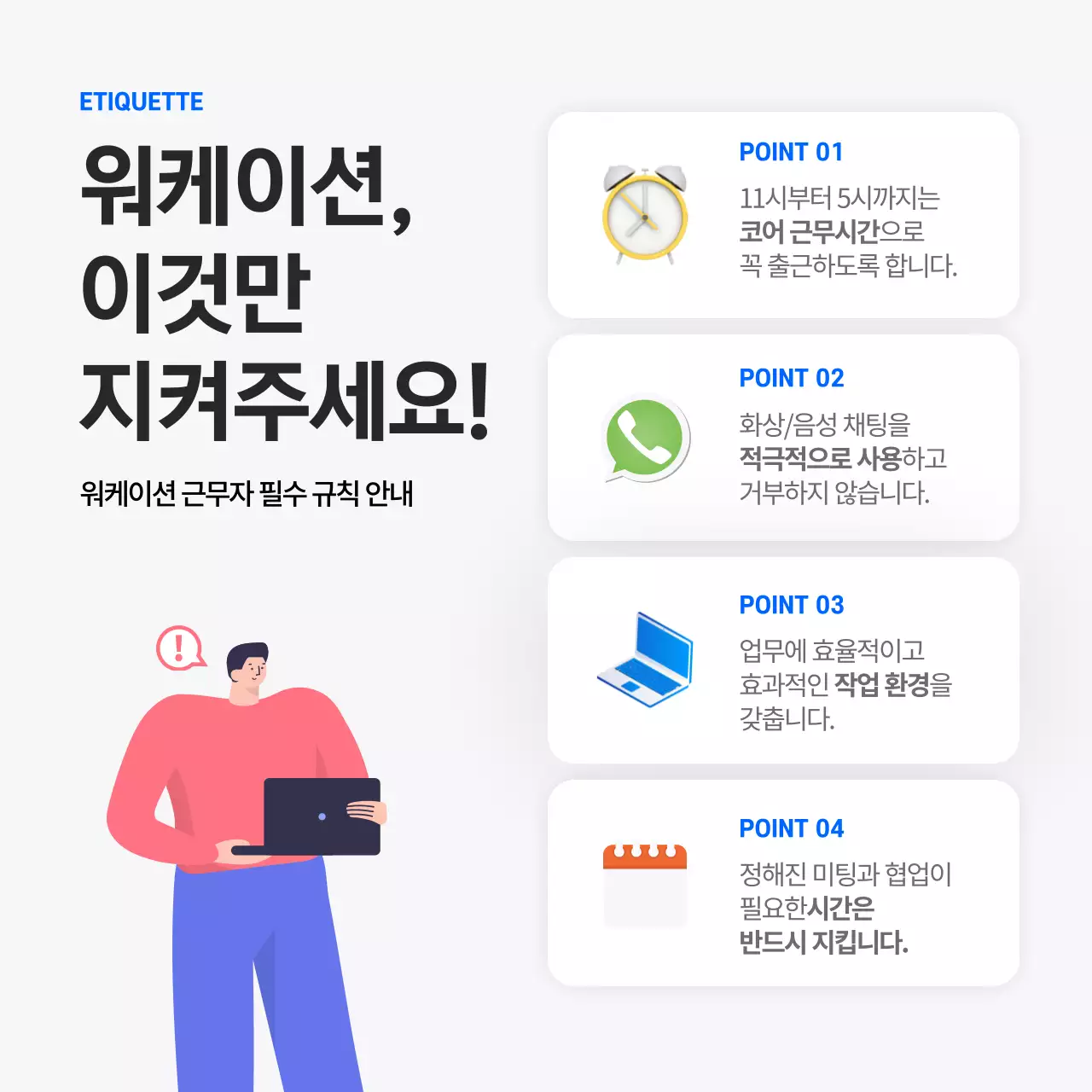 파란색의  깔끔한 워케이션 논쟁 카드뉴스 디자인