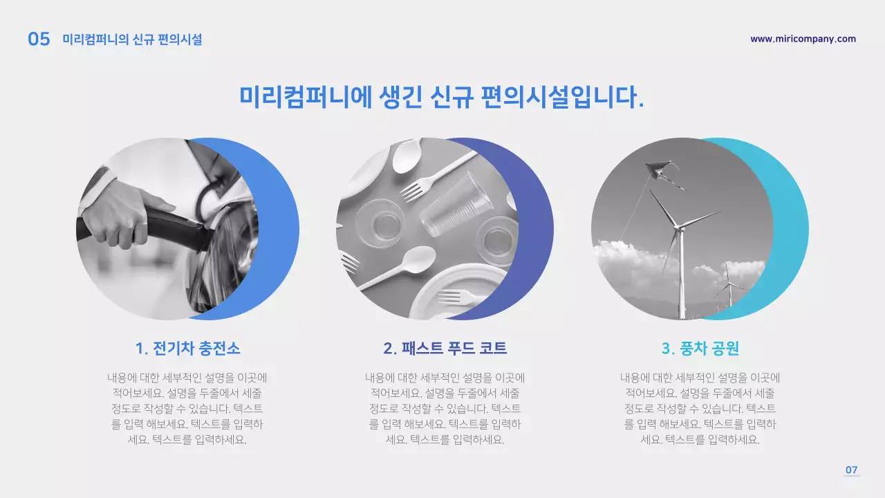 블루 회색 심플한 회사 발표용 기획서