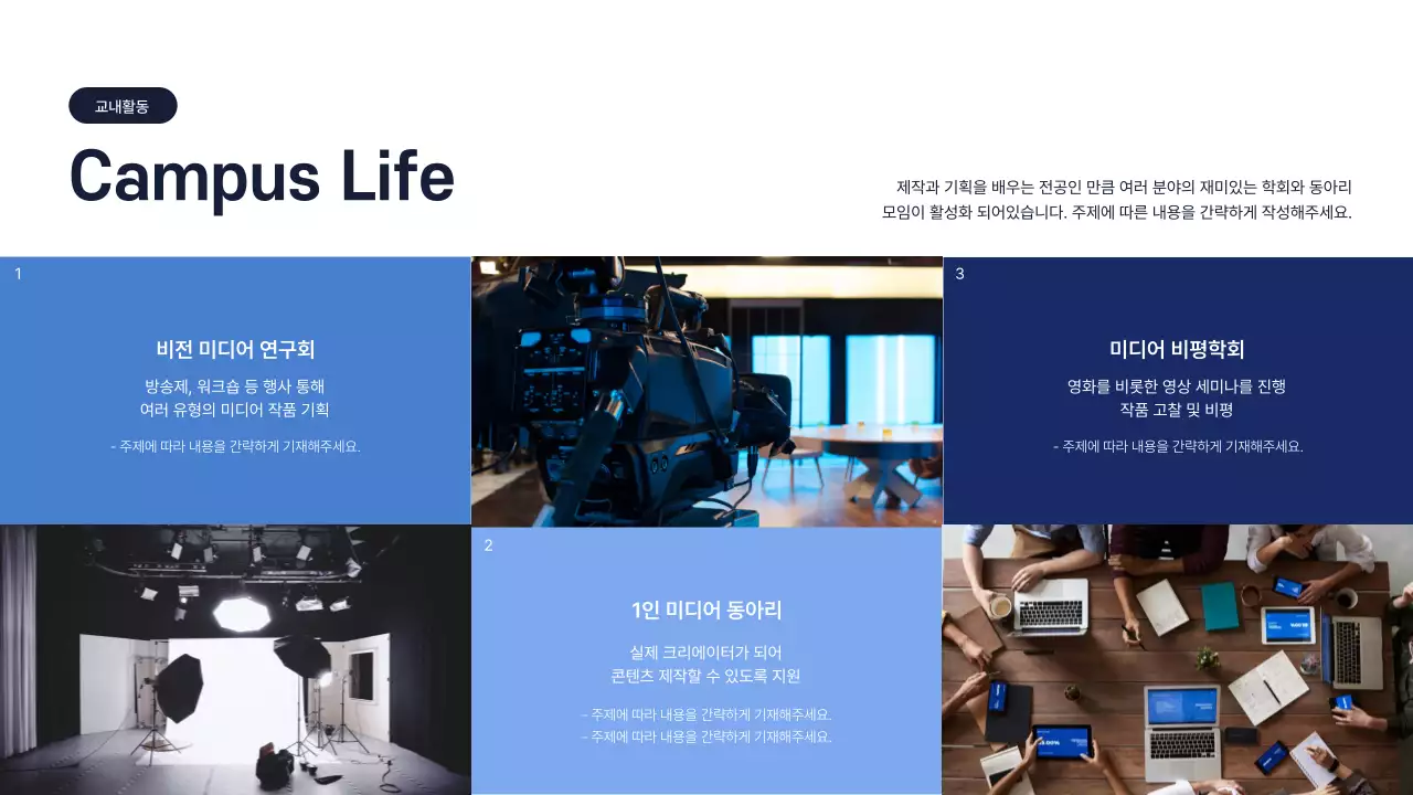 파랑과 하늘색의 심플한 멘토링 학과 소개서