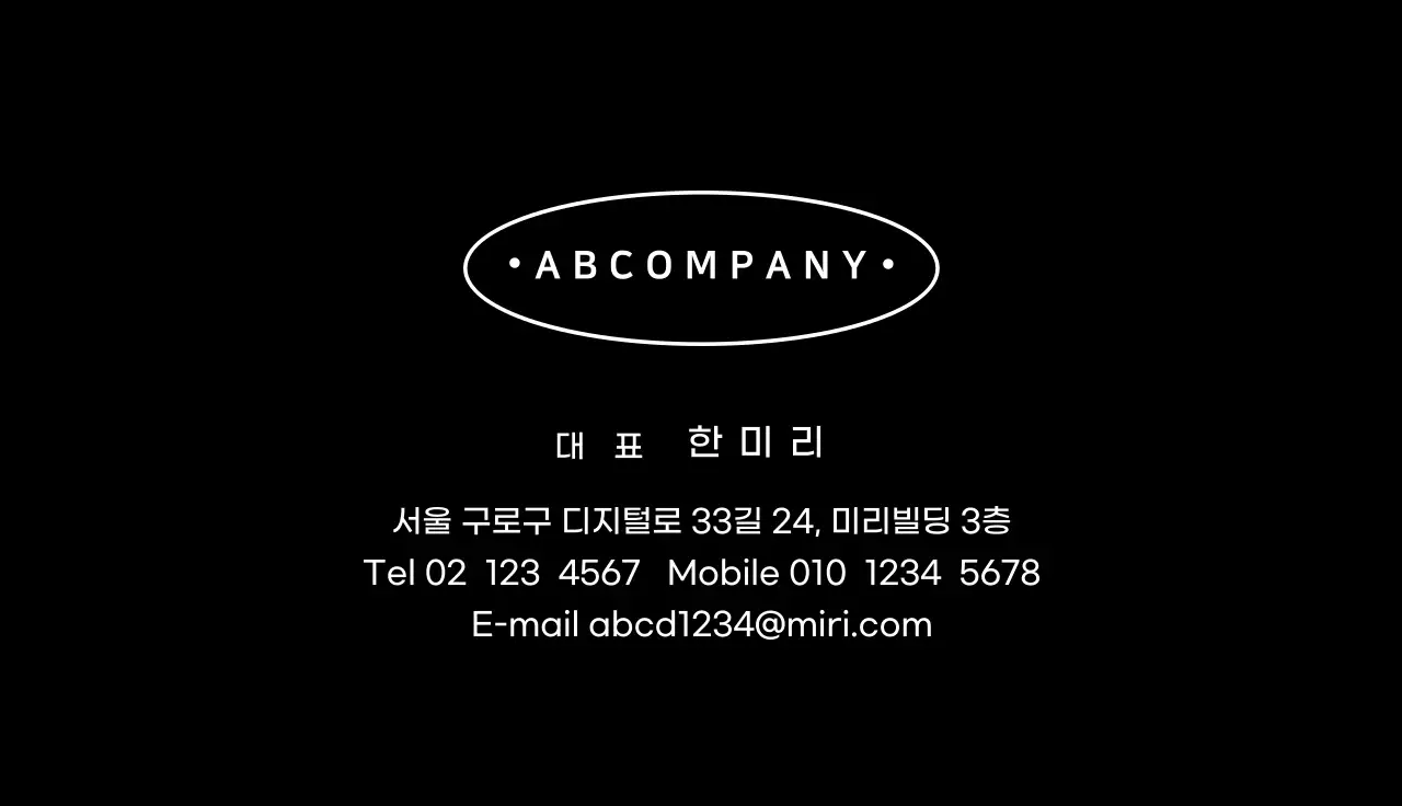 흑백 테두리 타원 회사