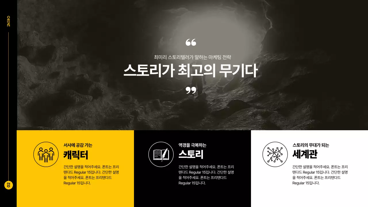 노랑 검정 다이내믹 게임 강연자료