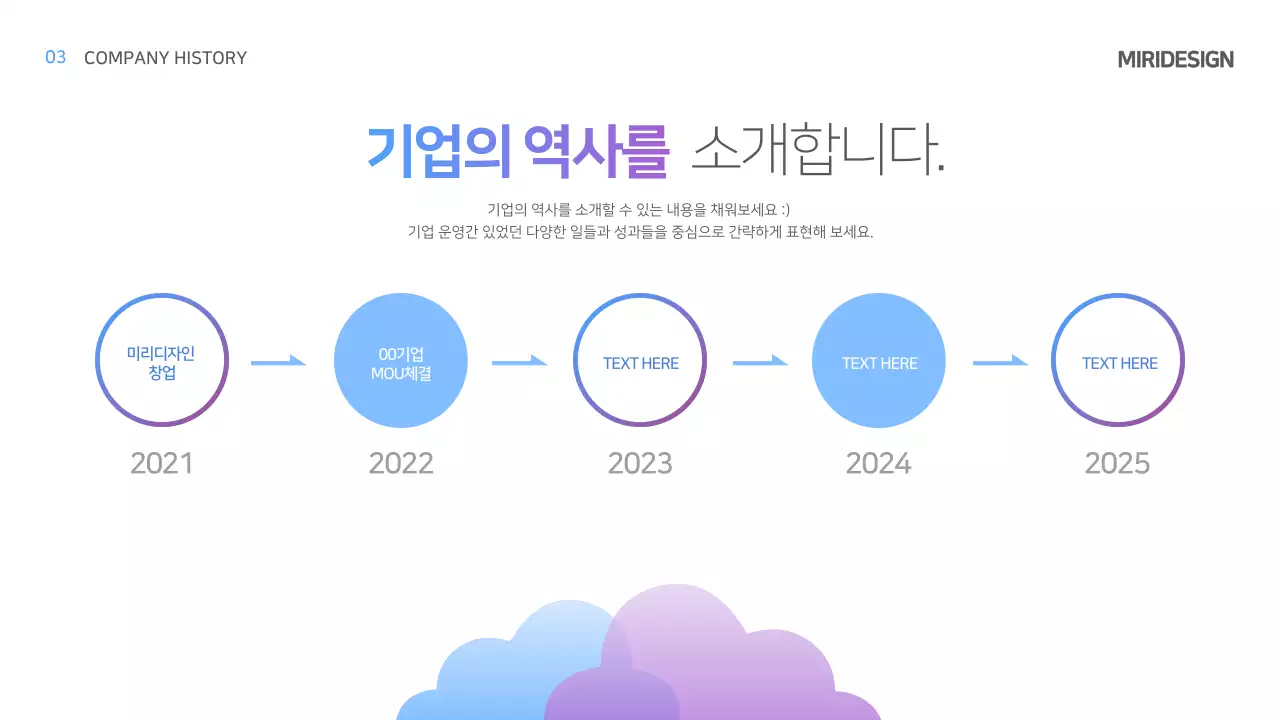 라이트블루 그라데이션 IR 템플릿