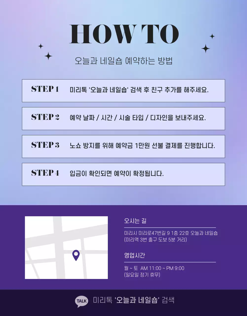 보라빛의 감성적인 네일샵 홍보